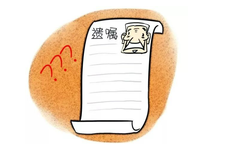 自书遗嘱怎么写？