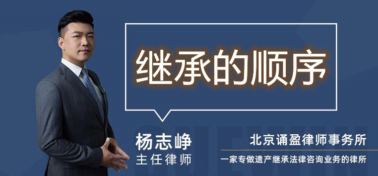 继承的顺序